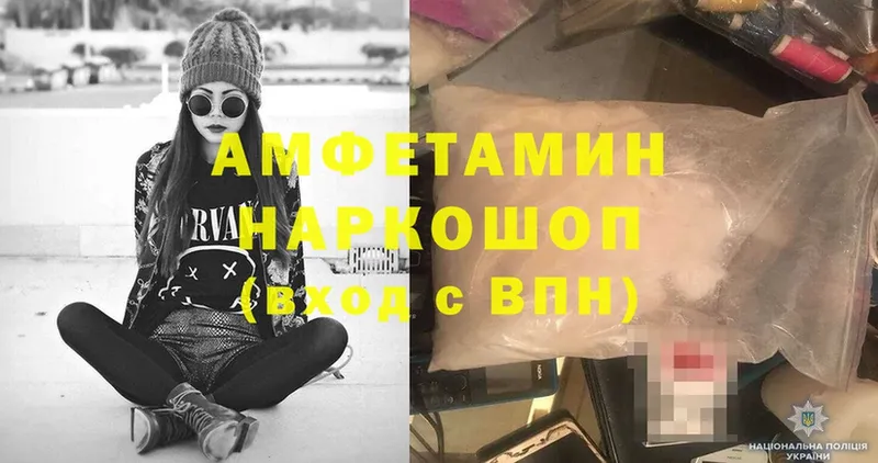 где можно купить   Великие Луки  Amphetamine VHQ 