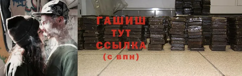 Гашиш hashish Великие Луки