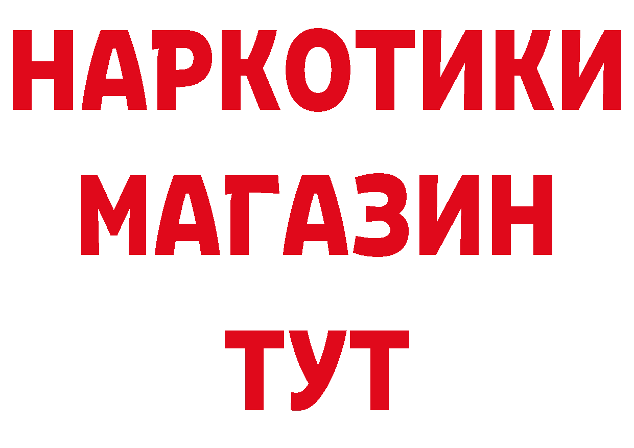 Где можно купить наркотики?  как зайти Великие Луки